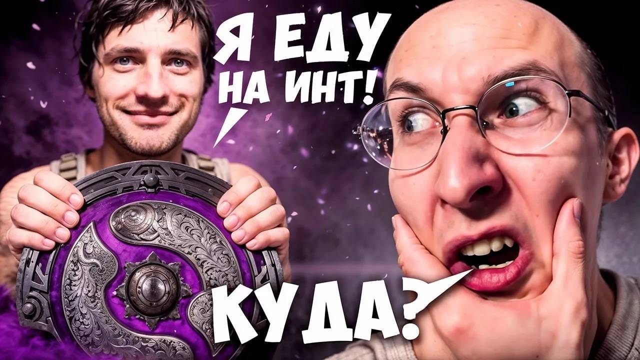 AndreyIMMERSION В ИСТОРИИ THE INTERNATIONAL!