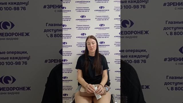 Отзыв о лазерной коррекции зрения в клинике "Зрение Воронеж", 88001009876