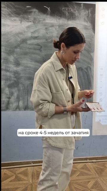 Ребёнок внутри женщины на малых сроках #shorts