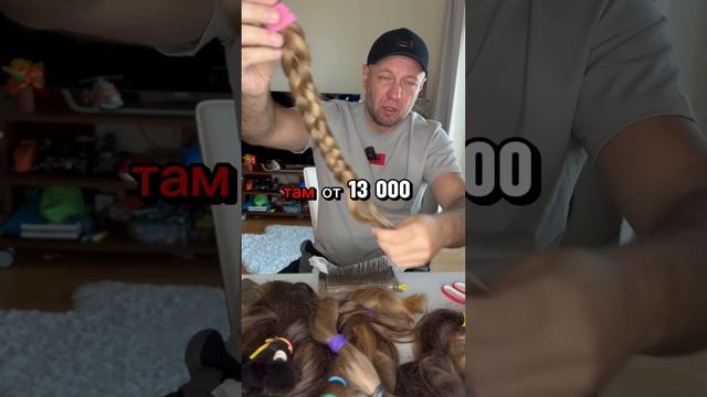 Продать волосы дорого