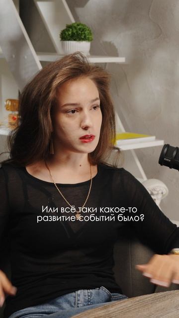 Думала что это просто ОБРАЗ. СМОТРИ ПОДКАСТ НА КАНАЛЕ