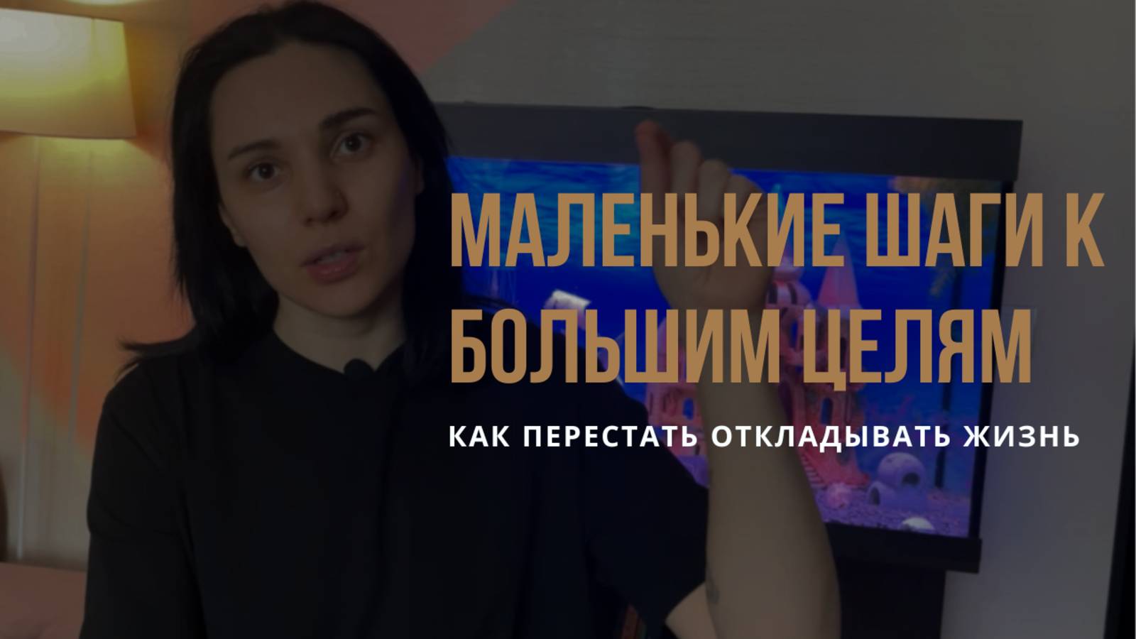 Как выйти из Точки А и прийти туда, где ты хочешь быть, имея минимум времени и ресурсов.