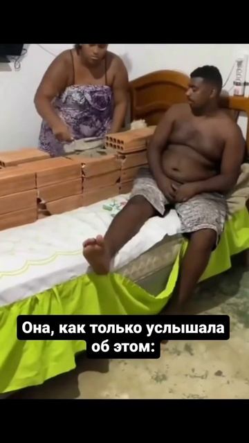 говорю ей давай за вторым