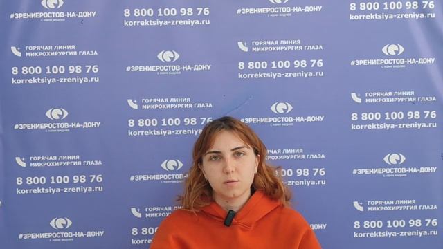 Отзыв о лазерной коррекции зрения в клинике "Зрение Ростов-на-Дону", 88001009876