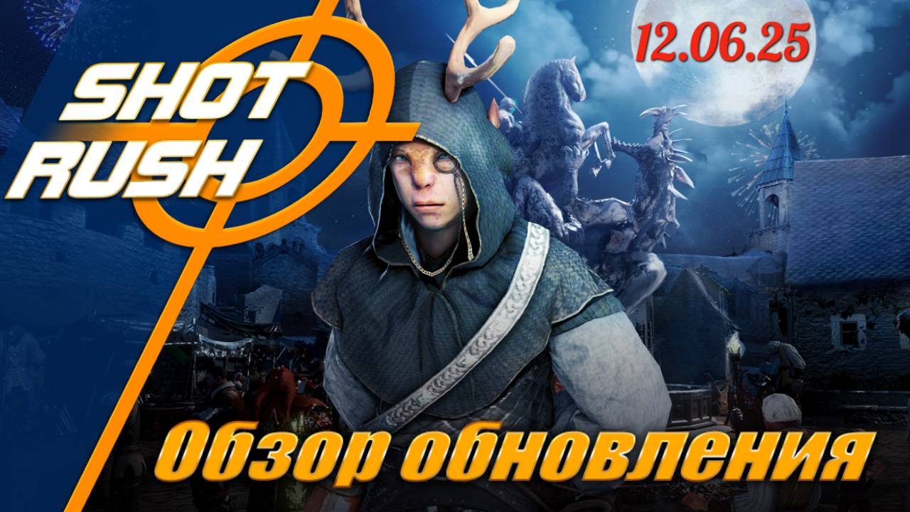 Обновление БДО от 12.06.25 (Огород Кроты, Кафрасы Снаряжения, Массовые изготовления, Ивенты)
