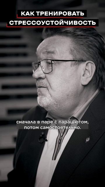 Как подготовить себя к моменту, когда возле уха просвистит пуля?