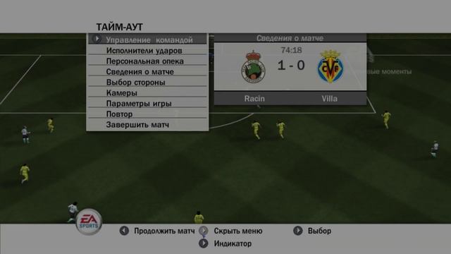 FIFA 08 Расинг - Вильяреал 16й тур ТПримера