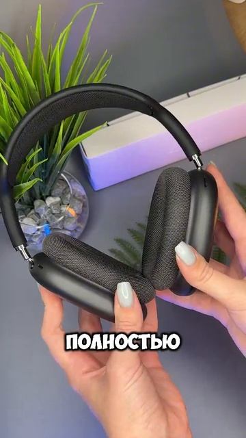 А вы знали что у Айподс есть функция пространственного звучания