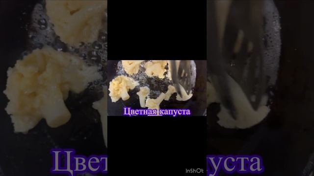 Цветная капуста как приготовить?