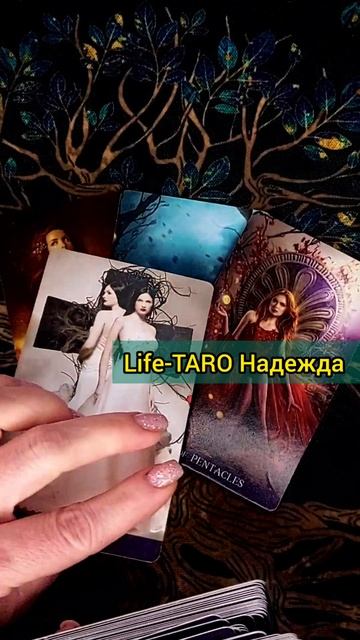 💯ЧТО ЖДЁТ❓🔥❗ СОБЫТИЯ НА ЗАВТРА❗ расклад таро #shorts  #гадание #таро
