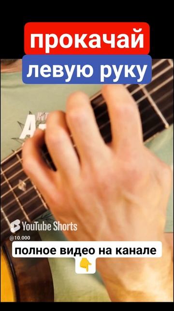 Семиструнная гитара. Волшебное упражнение для левой # гитара с нуля