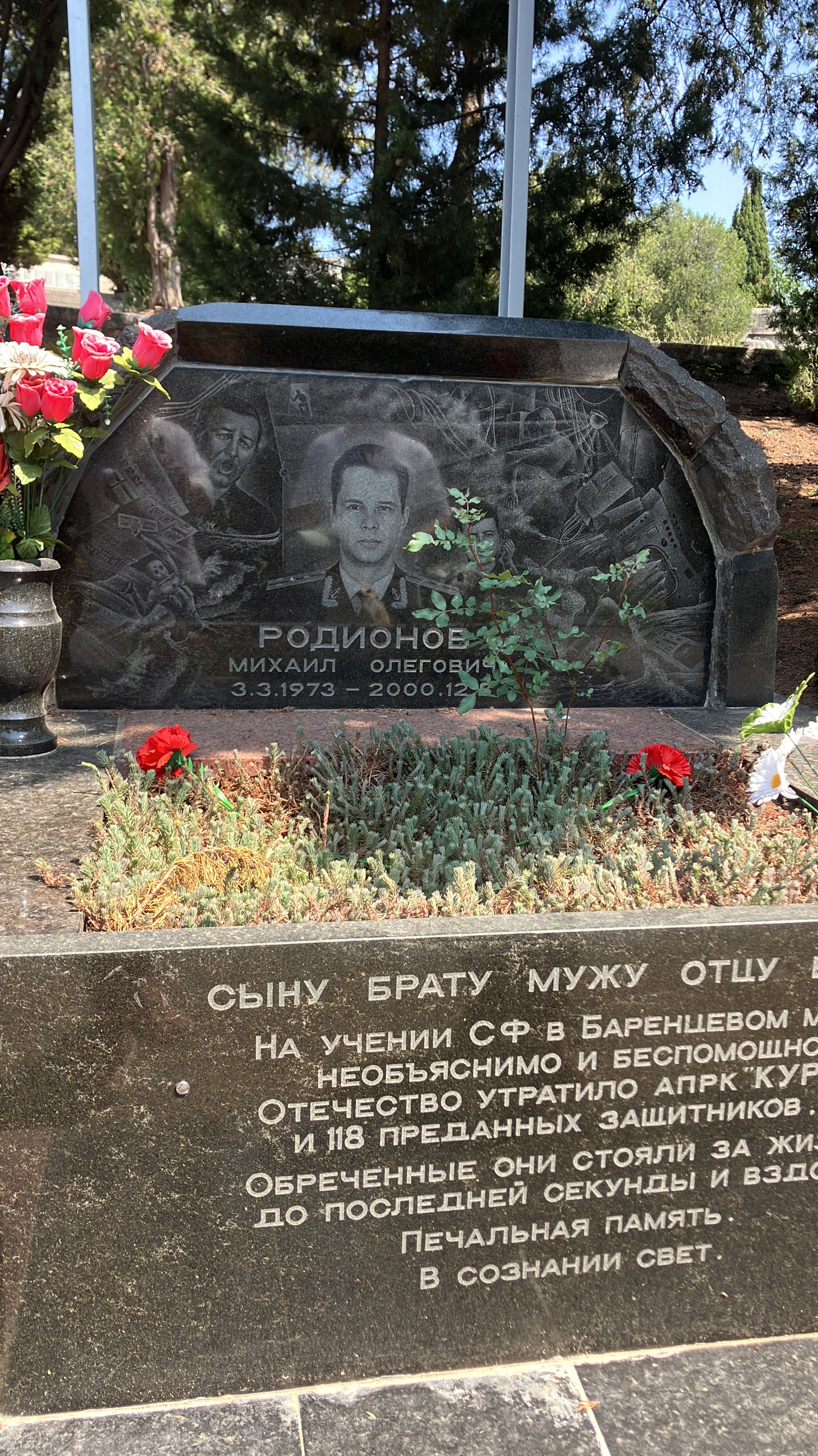 Братское кладбище. Севастополь