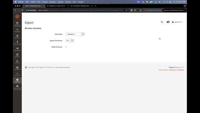 Разработка системы импорта и экспорта внешних данных на базе платформы Magento