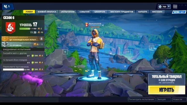 НОВЫЙ СТАРТЕР ПАК 6 СЕЗОНА /Fortnite Battle Royale