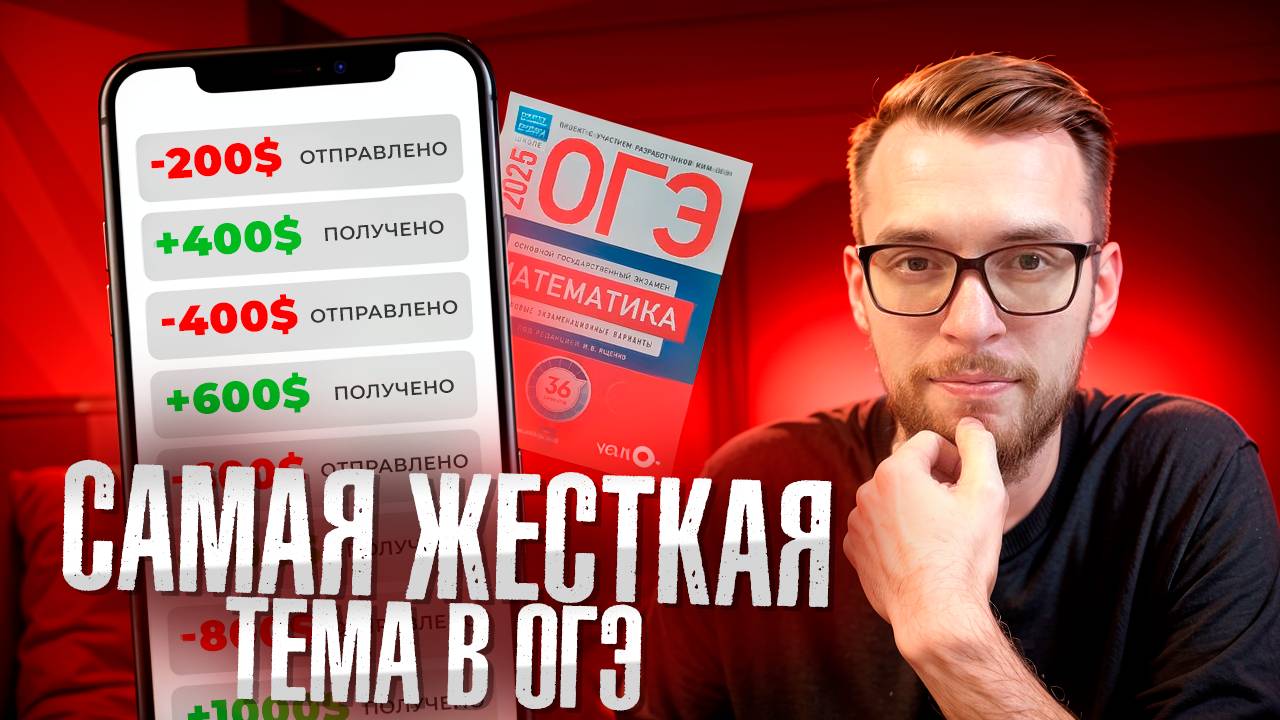 Прогрессии - самая жесткая тема ОГЭ