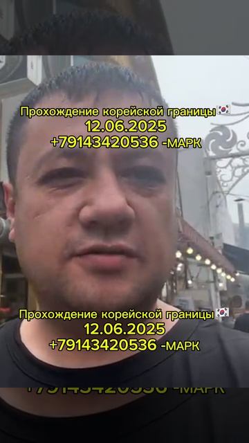 ОТЗЫВЫ / МАРК - ПАРОМ В КОРЕЮ #shorts #паромвкорею #паромкорея #работавкорее #южнаякорея #россия