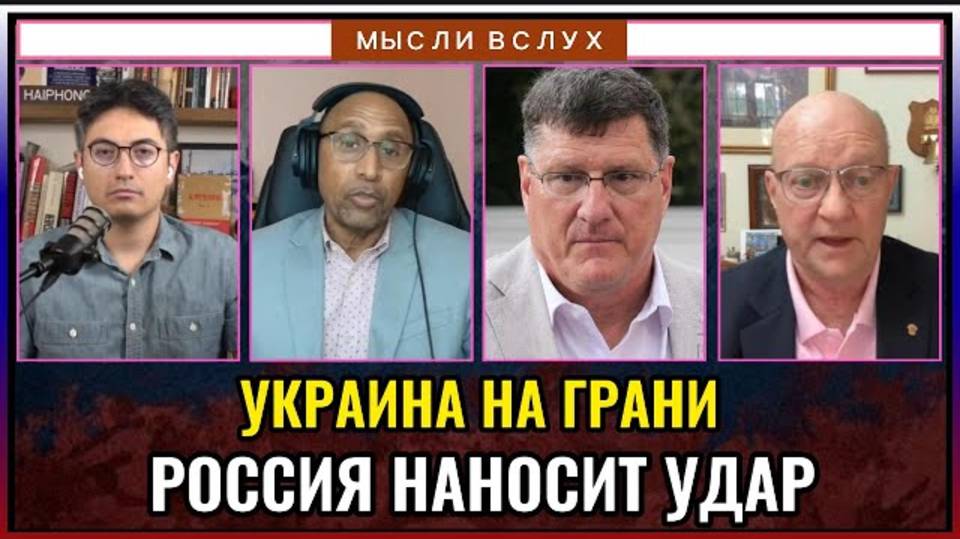 Украина на грани: Что ждёт страну дальше? Россия наносит удар