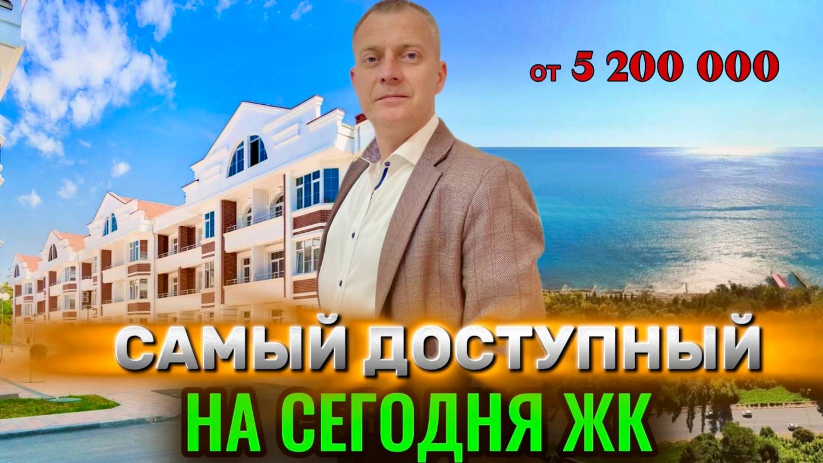 САМЫЕ МИНИМАЛЬНЫЕ ЦЕНЫ В ЖК КУРОРТНЫЙ. ПОЛНЫЙ СПИСОК ПРЕДЛОЖЕНИЙ. ИДЕАЛЬНО ДЛЯ ЖИЗНИ, ОТДЫХА И СДАЧИ