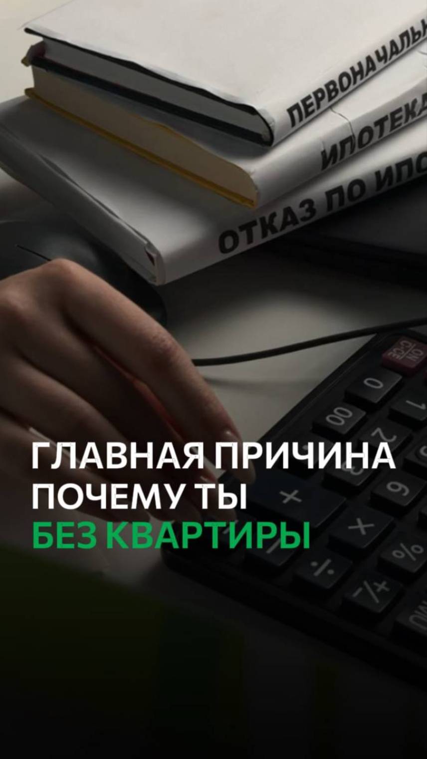Страх уничтожает твою квартиру прямо сейчас