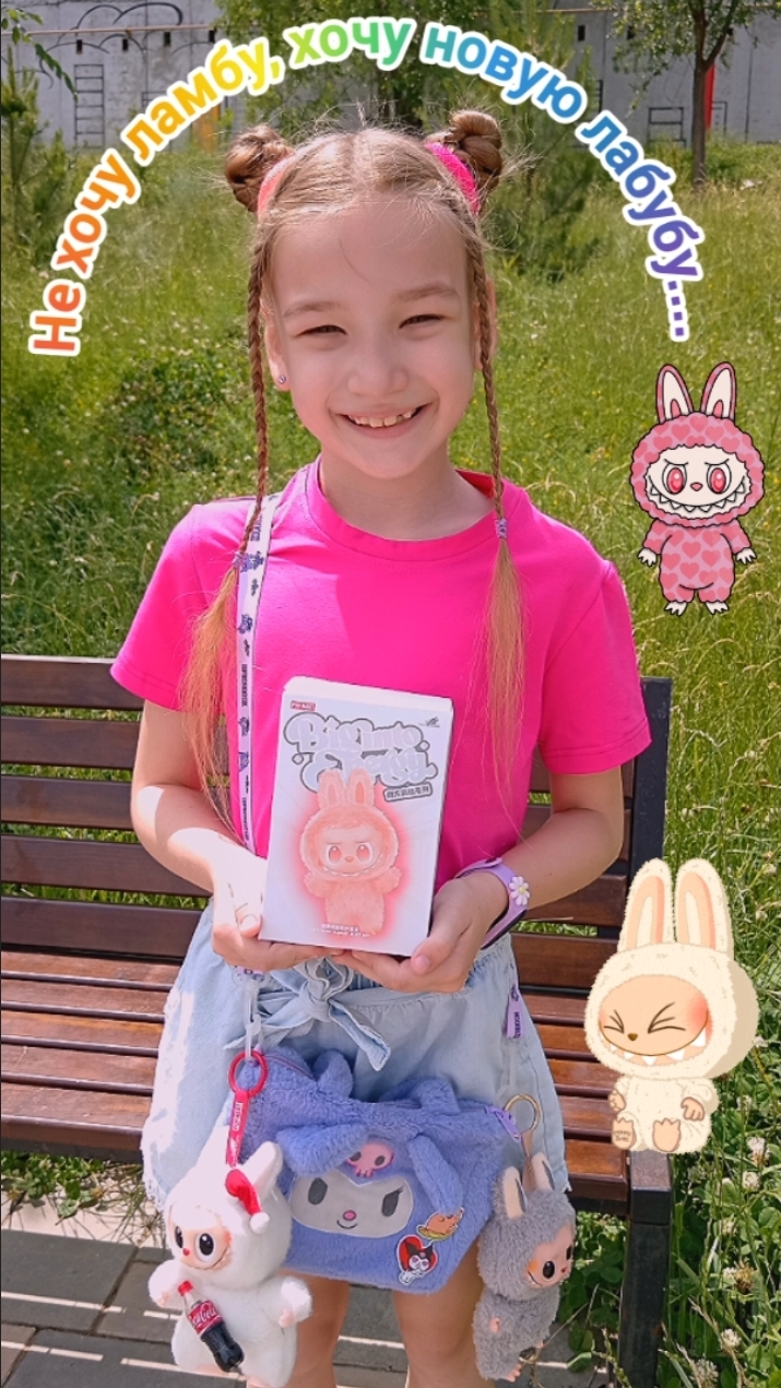 Не хочу ламбу, хочу новую лабубу... #лабубу, #Labubu