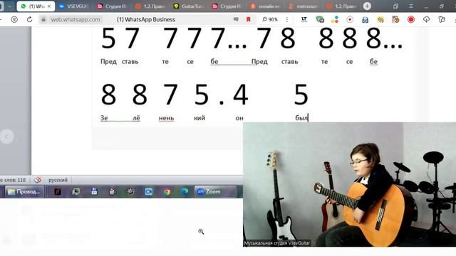 ➡️ВидеоКонспект урока. 🎼Музыкальная студия VsevGuitar. Уроки гитары во Всеволожске и онлайн🎸