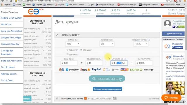 Обзор Вебтрансфер 015 агрессивная стратегия инвестиро?