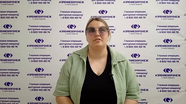 Отзыв о лазерной коррекции зрения в клинике "Зрение Воронеж", 88001009876