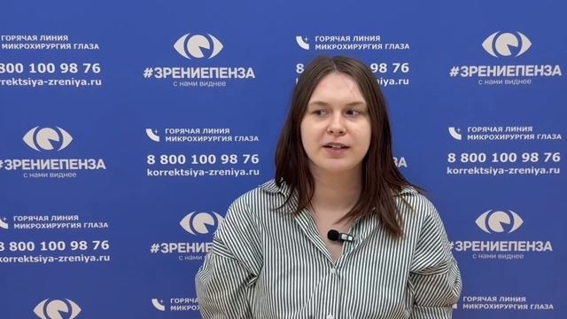 Отзыв о лазерной коррекции зрения в клинике "Зрение Пенза", 88001009876