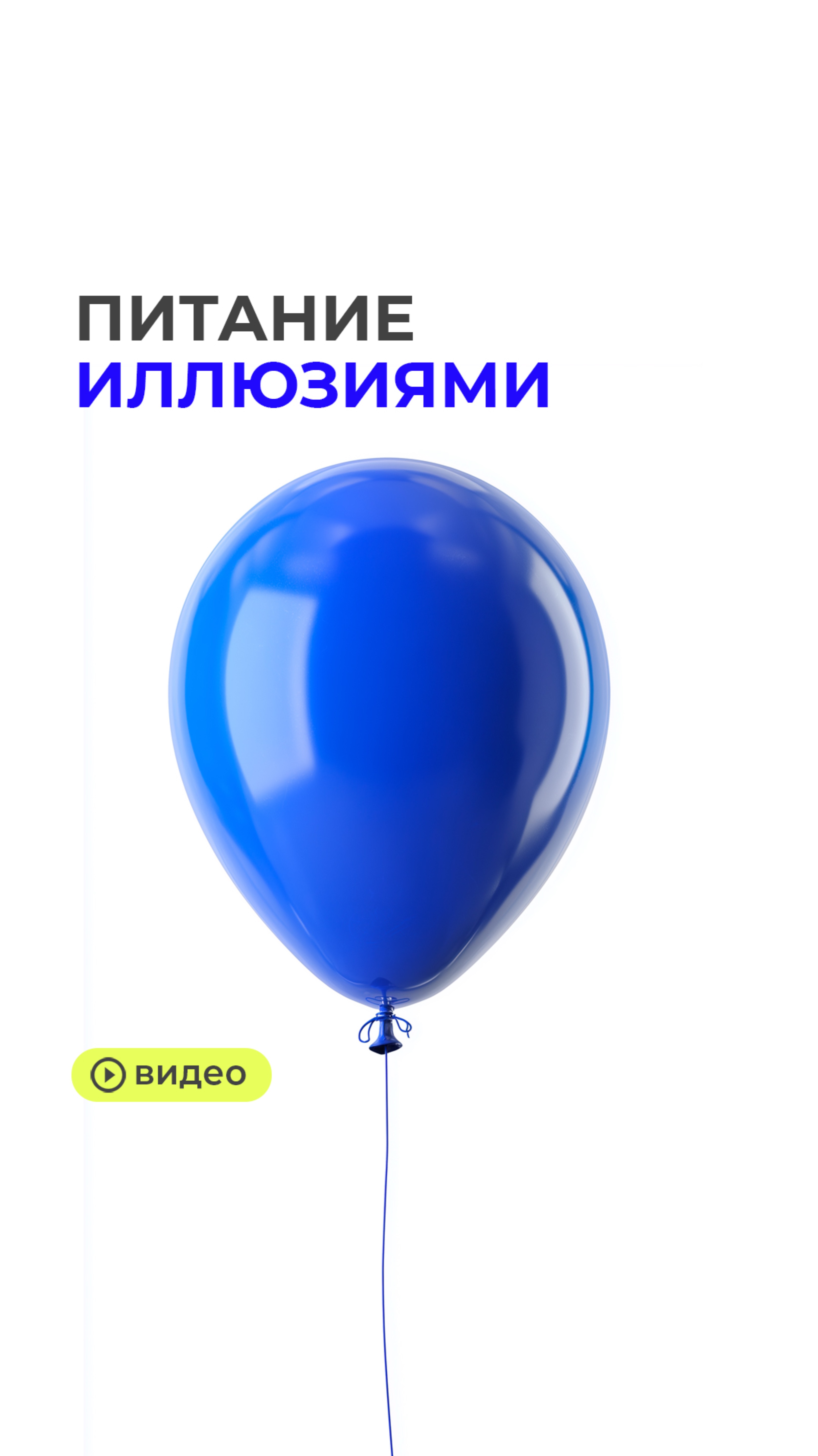 Когда надеешься, что все витамины придут из еды 😅
Ссылка – https://t.me/magerya/13327