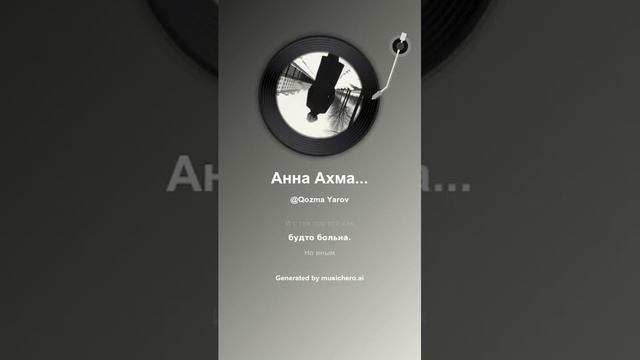 Анна Ахматова Двадцать первое  Ночь  Понедельник    1