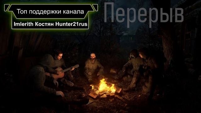 Ламповый стрим | Stalker 2| Heart Of Chornobyl | Мёртвая частота | До?