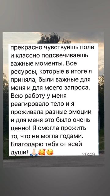 Отзыв о регрессии 
#отзывTLmagic
Записаться на консультацию ✍️