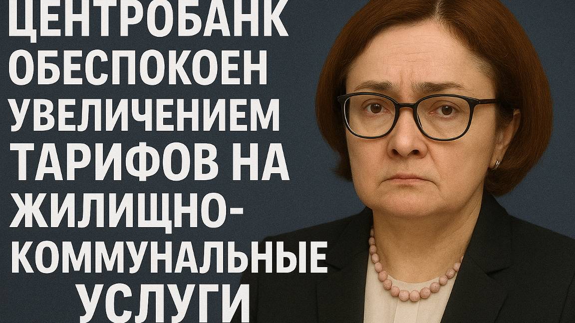 ЖКХ дорожает БЫСТРЕЕ инфляции! Что ждет россиян?