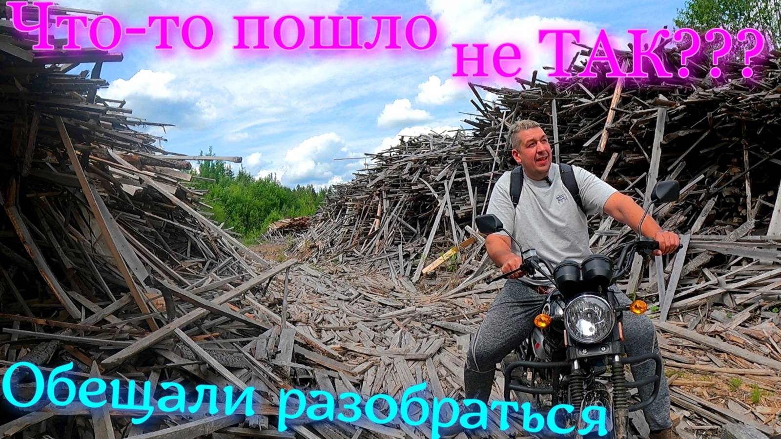 Эта СВАЛКА никому не нужна # Окучил картофель# Газонокосилка вся ПРАВДА# ДОМ ИЗ БРУСА в г.Тотьме