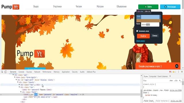 как узнать пароль