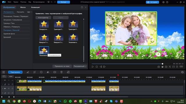 PowerDirector 2025 Создание слайд шоу Часть 5 Конструктор движения Масштабирование фотографий