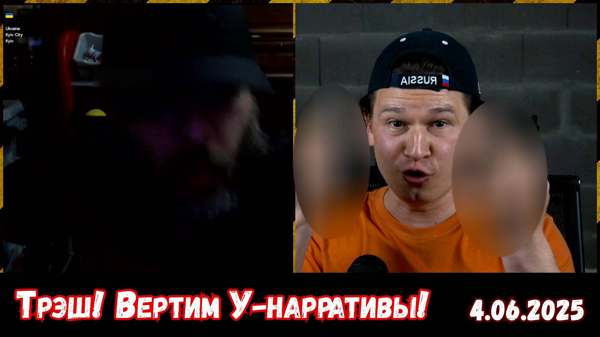 Пёс режима У: ультимативно хлещем бетоноголового | Чат-рулетка, Украина | 7.06.2025