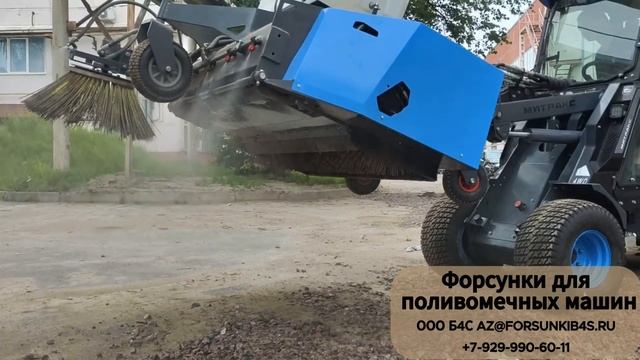 Форсунки для воды на трубы 1 дюйм 32-34 мм. для поливомоечных машин для пылеподаления