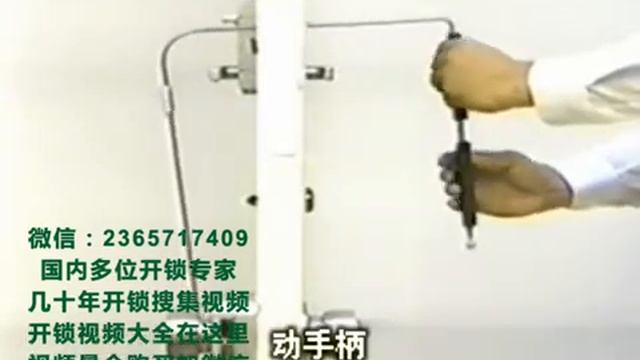 日本猫眼开锁演示培训教程 开锁教学培训视频教程大全 029 (360p)