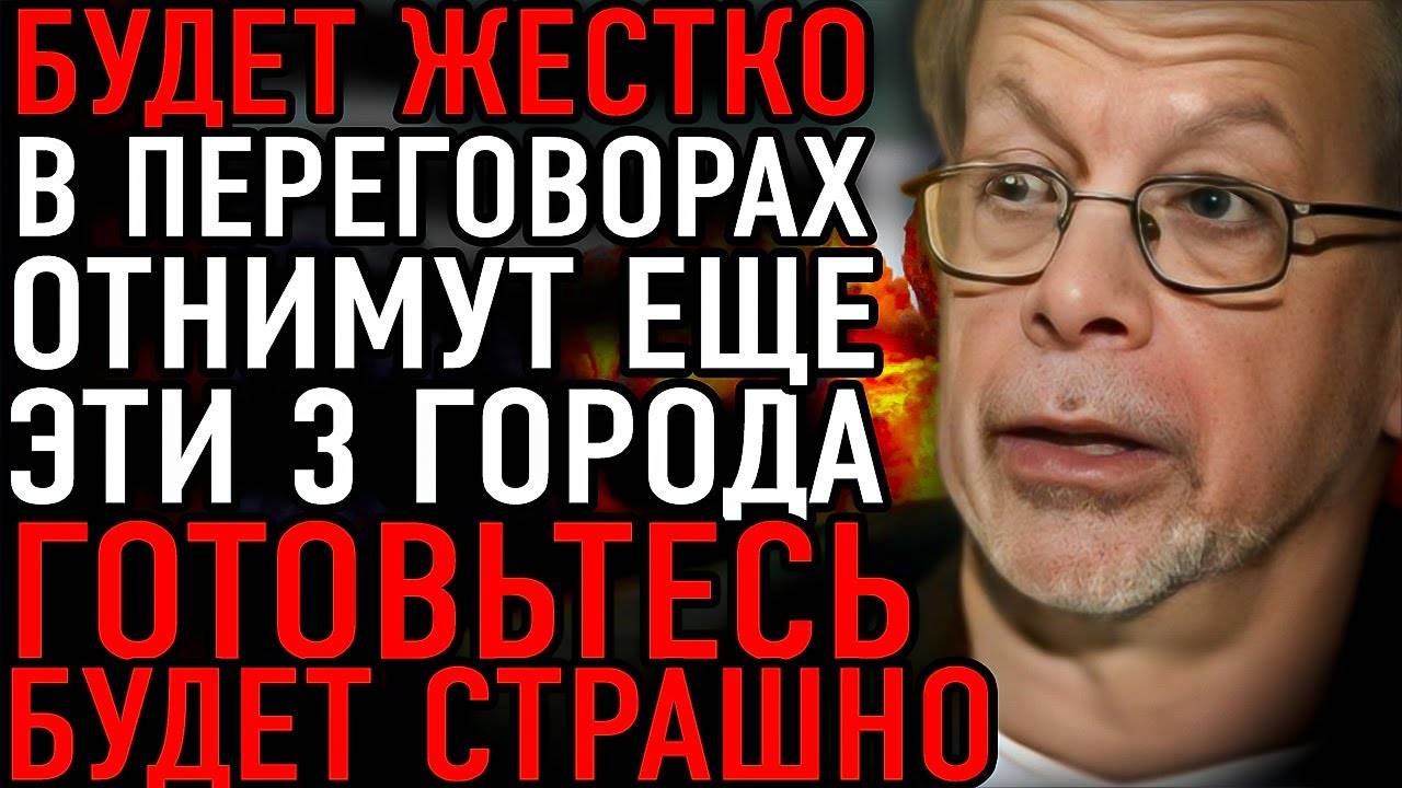 РАНО УТРОМ РОССИЯ ПОГАСИТ ЭТИ ГОРОДА! И ТОГДА УЖЕ БУДЕТ ПОЗДНО! ГРИГОРИЙ КВАША - ПРОРОЧЕСТВО 2025