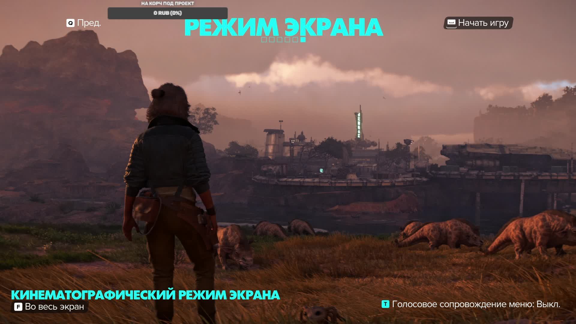 Star Wars Outlaws прохождение часть 1