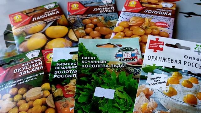 ЭТИ СЕМЕНА искала по всем магазинам😁