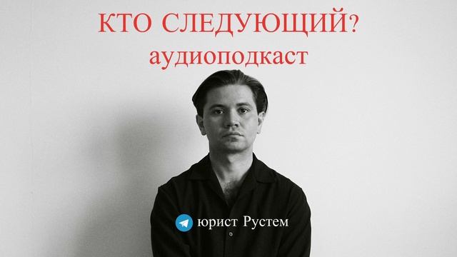 МИТРОШИНА, БЛИНОВСКАЯ, КОСЕНКО: кого посадят следующи?