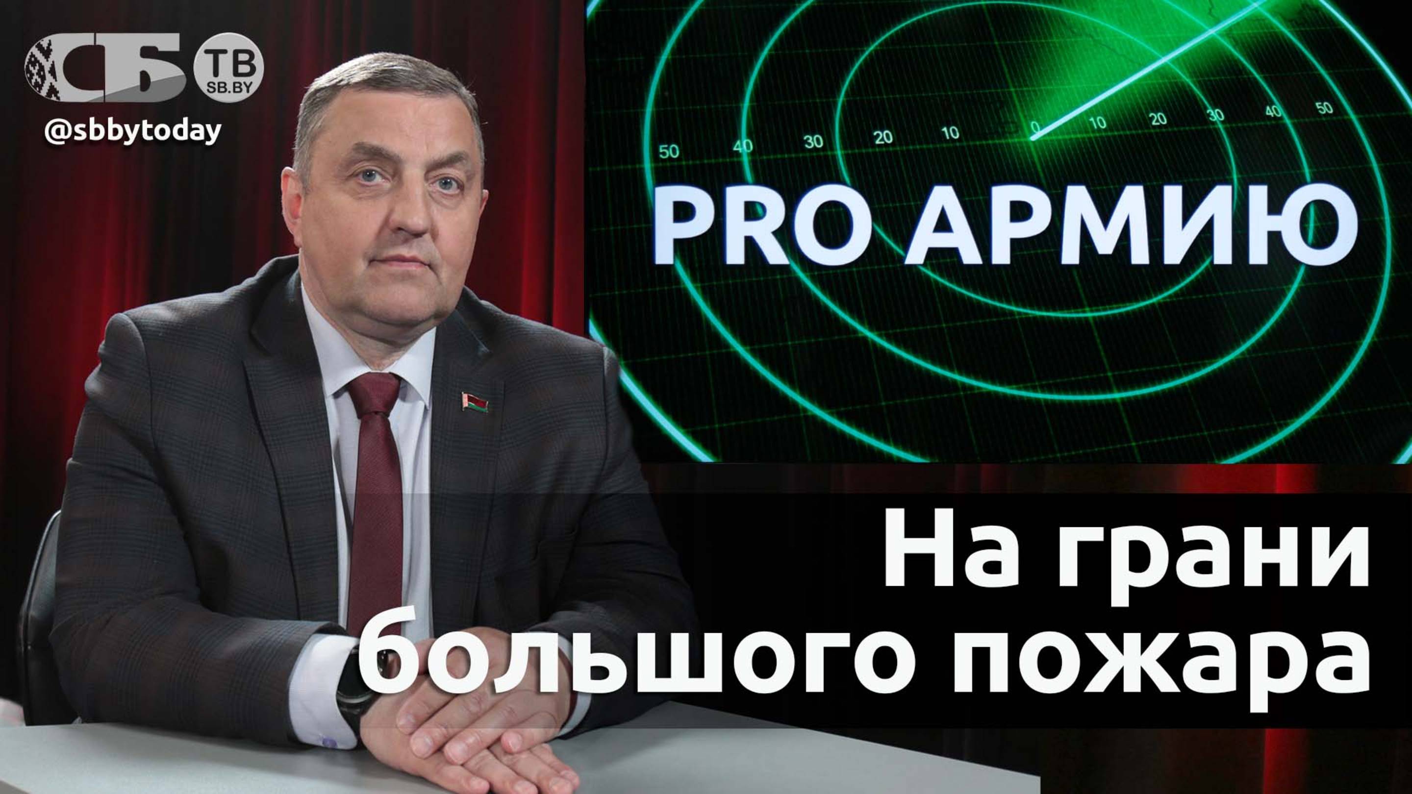 🔴На грани: чего испугался Трамп, удастся ли Европе нацистский реванш, зачем Прибалтике рельсы?