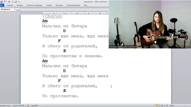 ➡️ВидеоКонспект урока. 🎼Музыкальная студия VsevGuitar. Уроки гитары во Всеволожске и онлайн🎸