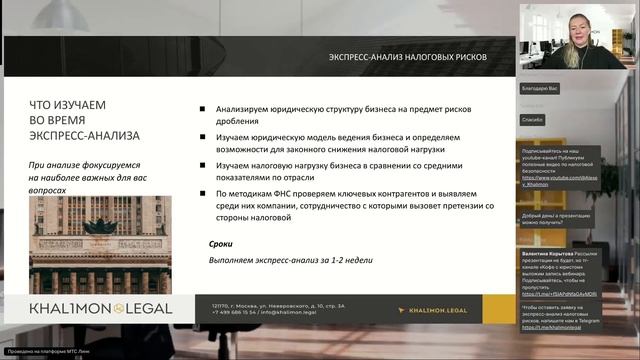 Налоги для бизнеса: что важно знать перед стартом 2025 г?