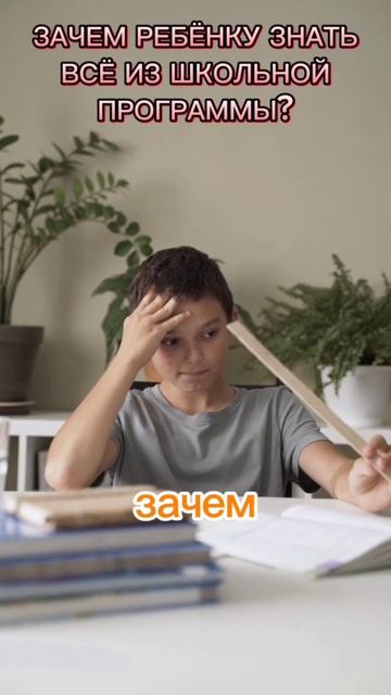 Что должен знать ребенок?Полное видео уже на канале #альтернативноеобразование #образованиебезшколы