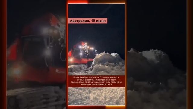 11.06.2025 Что произошло в мире