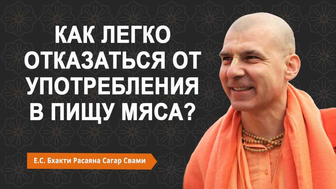 Как легко отказаться от употребления в пищу мяса?