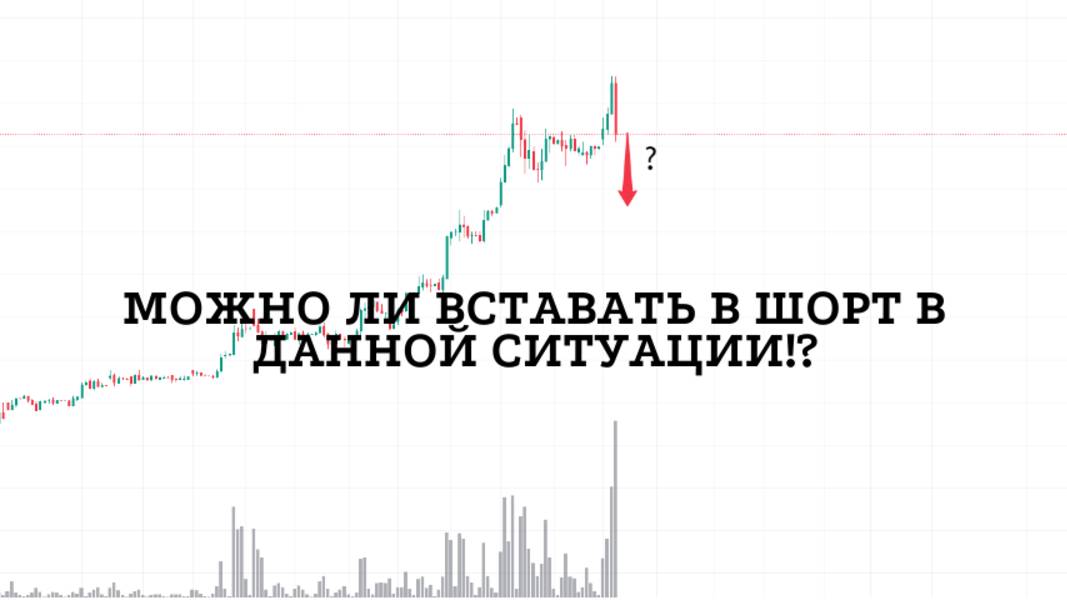 Что делать на данном графике? №3 | Трейдинг | Инвестиции | Обучение
